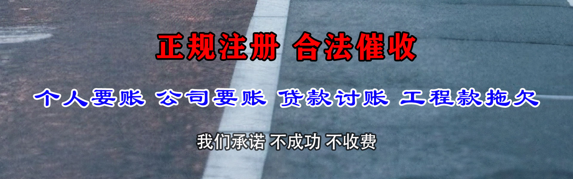 溧阳要债公司